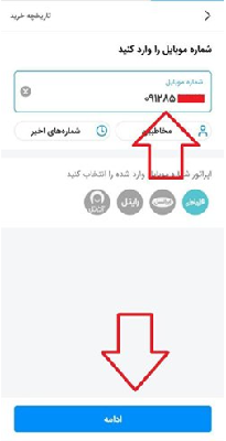 خرید بسته اینترنت همراه اول